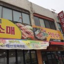 태안정육마트 이미지