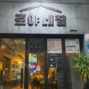 호야네집