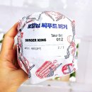 버거킹 보일링씨푸드버거 버터갈릭 신메뉴 반전후기