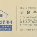 공주토지공인중개사사무소 이미지