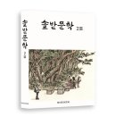 [텀블벅 펀딩] 2024 강북1인출판사 과정 졸업생들이 만든 ＜솔밭문학＞ 2호 이미지