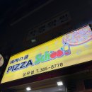 피자스쿨 | 상무지구 피자스쿨 단골 후기｜고구마피자는 여기서 먹어야 한다