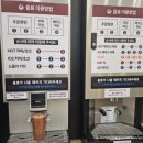 데이롱 카페 원흥역클래시아점 | [고양/원흥] 24시간 무인카페 '데이롱 카페' : 카공하기 조으네여 (내돈내산)