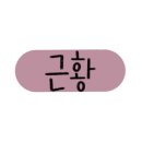 이가자헤어서비스 이미지