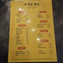 제주 서귀포 술집 &#39;사계휴게소&#39; 또또또간집 방문 후기