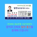 단지내파트너공인중개사사무소 이미지