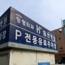 힘센병원 이미지