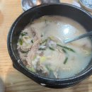 기장할매국밥