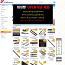 낚시용품 인터넷 전문쇼핑몰 "피싱짱"을 오픈했습니다. 이미지