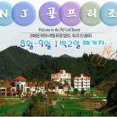 정남진골프리조트(주) 이미지