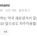 한양온누리약국 이미지