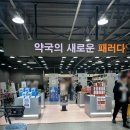 파란약국 | 대구 창고형 약국 메가타운약국 수성점 넥스가드 구매 후기