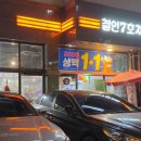 철인7호치킨수완 이미지