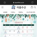 이음수산 이미지