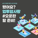 업투암사