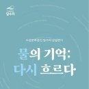 공간, 섬 제주의소리