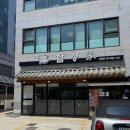 함양가 양정점 이미지