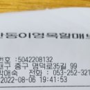 남산동이영옥할매보쌈 이미지