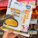 연세우유금오 | [내돈내산] CU 연세우유 영어생크림빵 :: EBS 콜라보 씨유 신상 황치즈 크림빵
