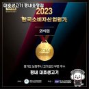 대호생고기 평내호평점 방문 후기