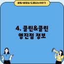 크린토피아대전지사 이미지