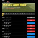 열우물경기장 3층 | 용산 더 베이스 개인으로 경기신청하기!(ft.풋볼그라운드)