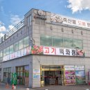 고기 백화점 이미지