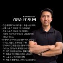 나라찬 태권도 | [삼화지구 헬스장] 휴메이크 휘트니스 삼화점_ 강민준 PT 시니어