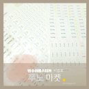 쭈노마켓 네이버블로그