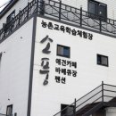 밀양소풍펜션 이미지