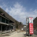 은성로 | 문경 맛집 | 국산콩 순두부찌개 맛집 콩순이와메밀총각 솔직후기 (메뉴, 영업시간, 주차, 이벤트)