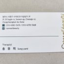 썸체형관리 이미지