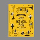 가족음악회 메츠브라스앙상블 | 공연포스터 디자인 - BAC 가족음악회 프랑스 메츠 브라스 앙상블