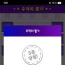 추억의 뽑기 이미지