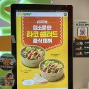 타코왕 | 서브웨이 신메뉴 풀드포크 타코 샐러드 내돈내산 후기 | 통밀 왕 또띠아 | 꿀조합 추천