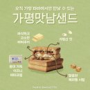 가평(서울방향)휴게소 파리바게뜨 이미지