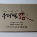 [2010 추석맞이 재정사업 2] 우리밀 선물세트 이미지