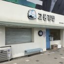 강원도 강릉 | 강릉 김밥맛집 추천, 바다 피크닉 필수템 '교동김밥' 포장 후기