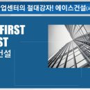 에이스물류센타