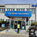 화산면행정복지센터 이미지