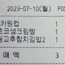 중앙연세우유