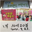 조이랜드 어린이집 이미지