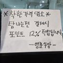 영춘축산
