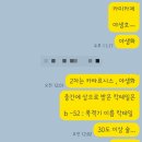 탑동 갤럭시 PC방 | 제주 혼술바 헌집 탑동점ㅣ동문시장 근처 술집 내돈내산