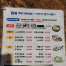 이도이자카야 이미지