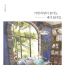 어떤바람 이미지