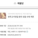 완산방-16 | [전주] 전주 한옥마을 객리단길 근처 구워주는 회식하기 좋은 고기맛집 추천 -해율담 솔직후기