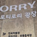 해,바람 | 스케일이 남다른 방탈출, 제로월드 롯데월드점 위치 및 바람 테마 후기