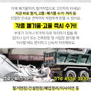 중고주방식당집기철거쓰레기처리