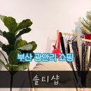 빈티지샵 이미지